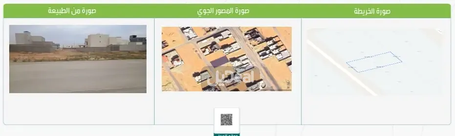 ارض للبيع