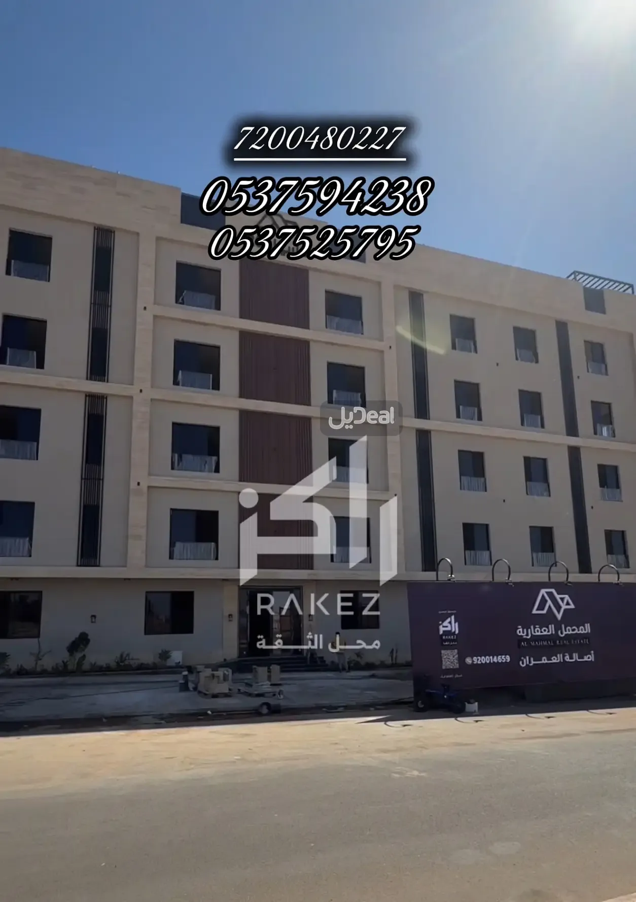 شقة للبيع