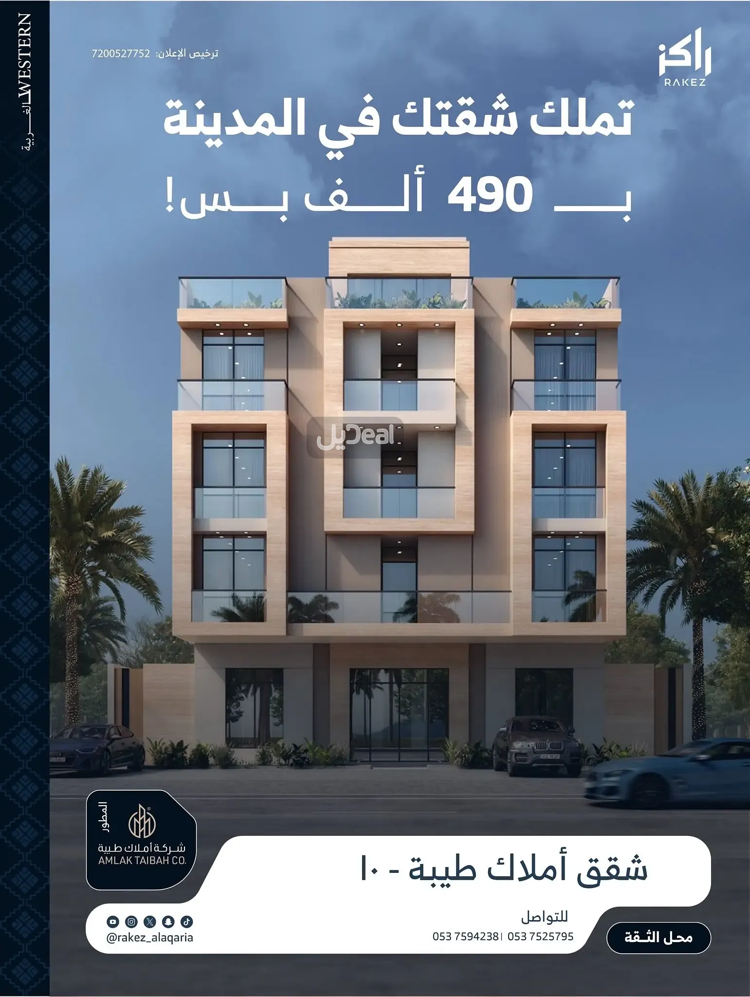 شقة للبيع