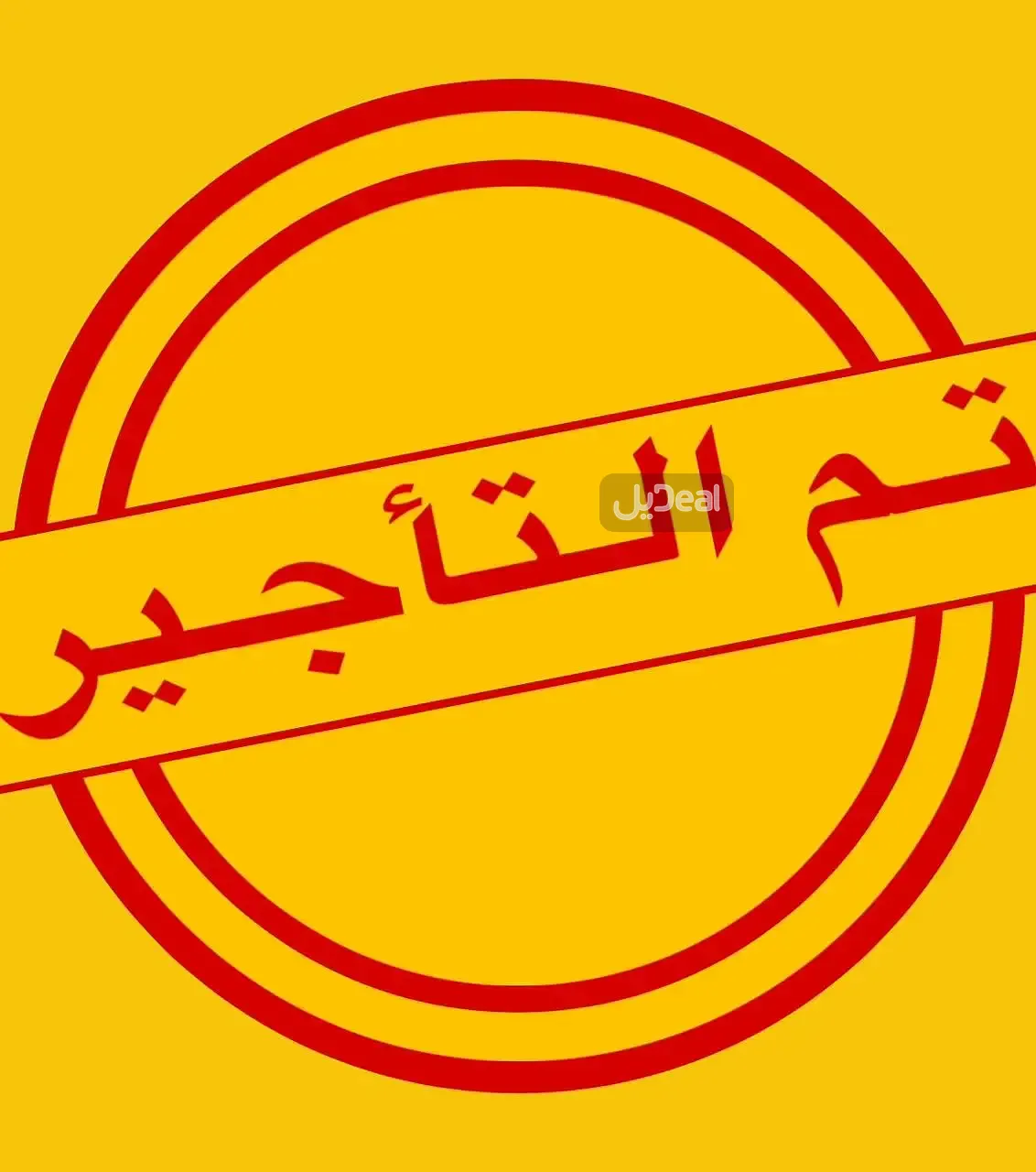 شقة للإيجار