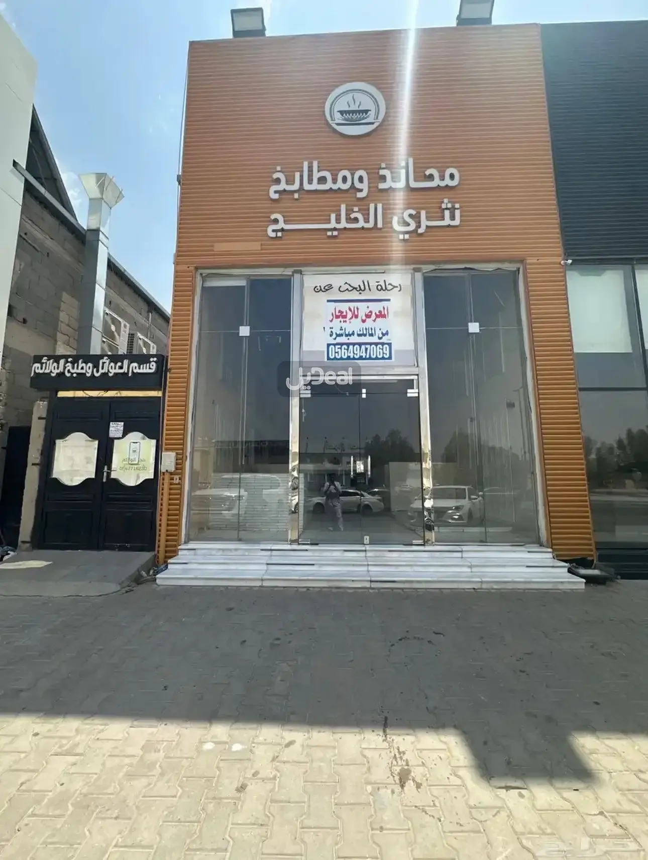 معرض للإيجار