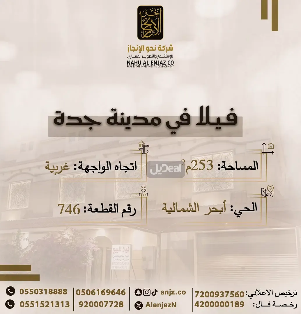 حي  الشراع  بمدينة جدة .