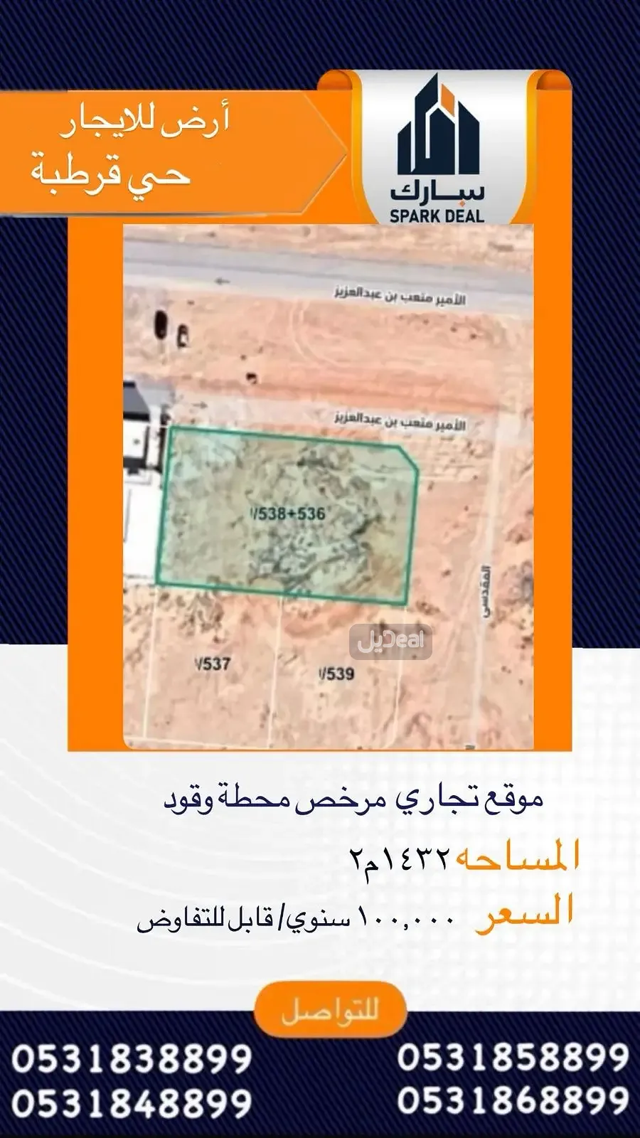 ارض للإيجار
