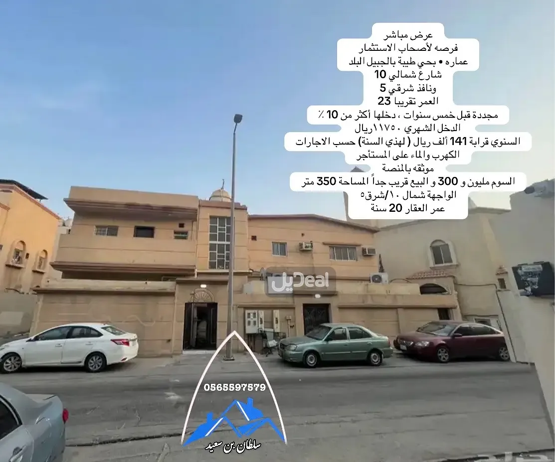 فيلا للبيع