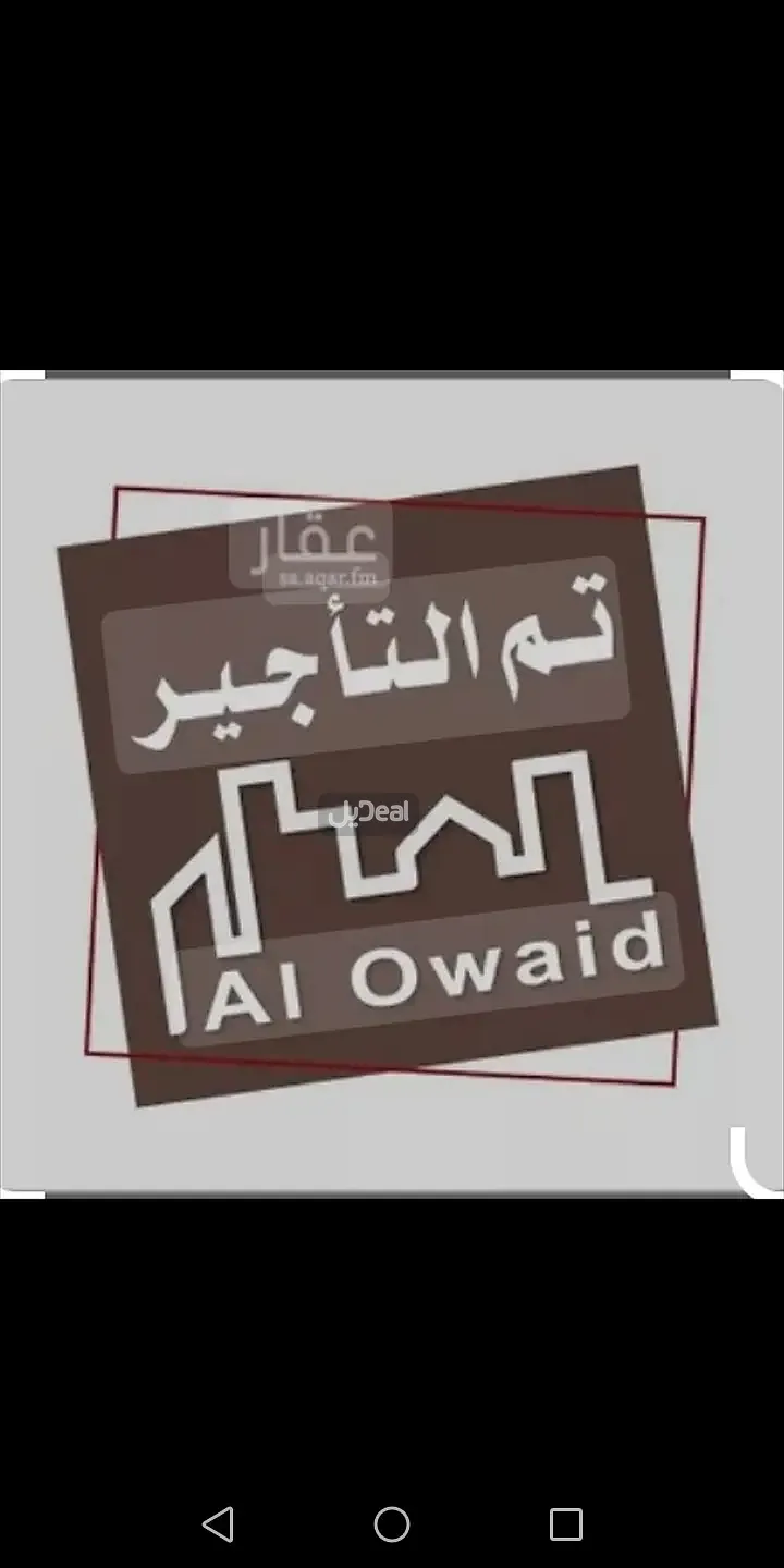 شقة للإيجار