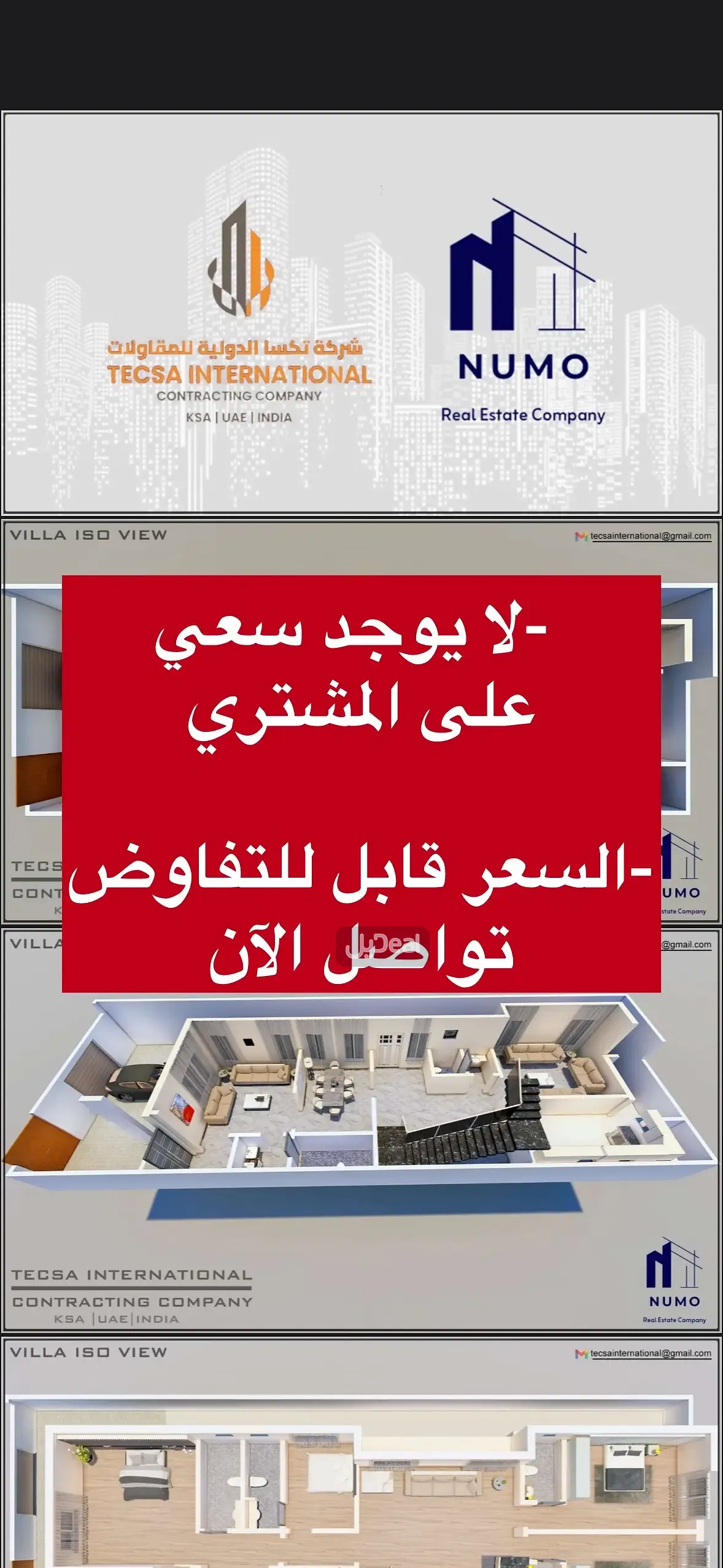 فيلا i18n.ads-details.forبيع