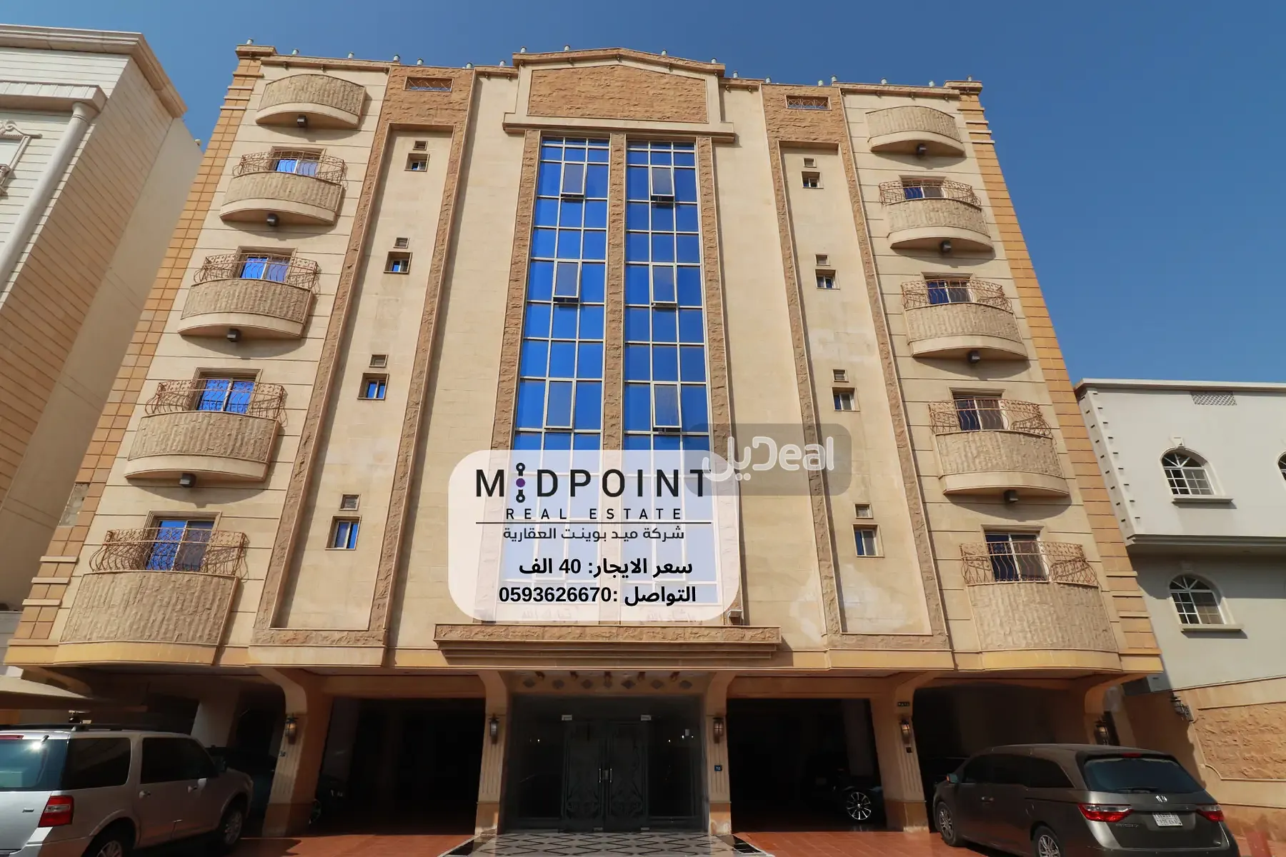 شقة للإيجار