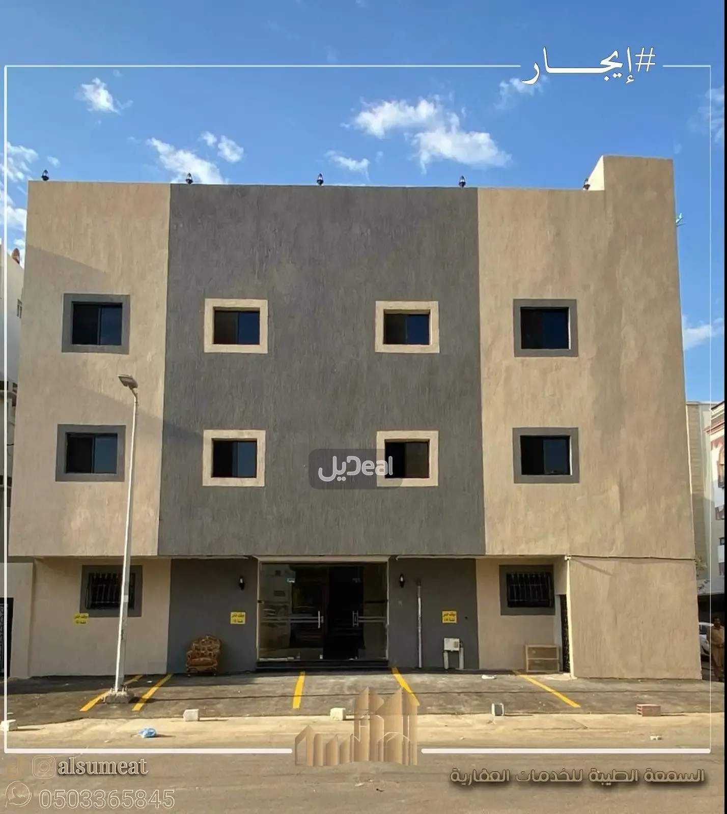 عمارة للإيجار