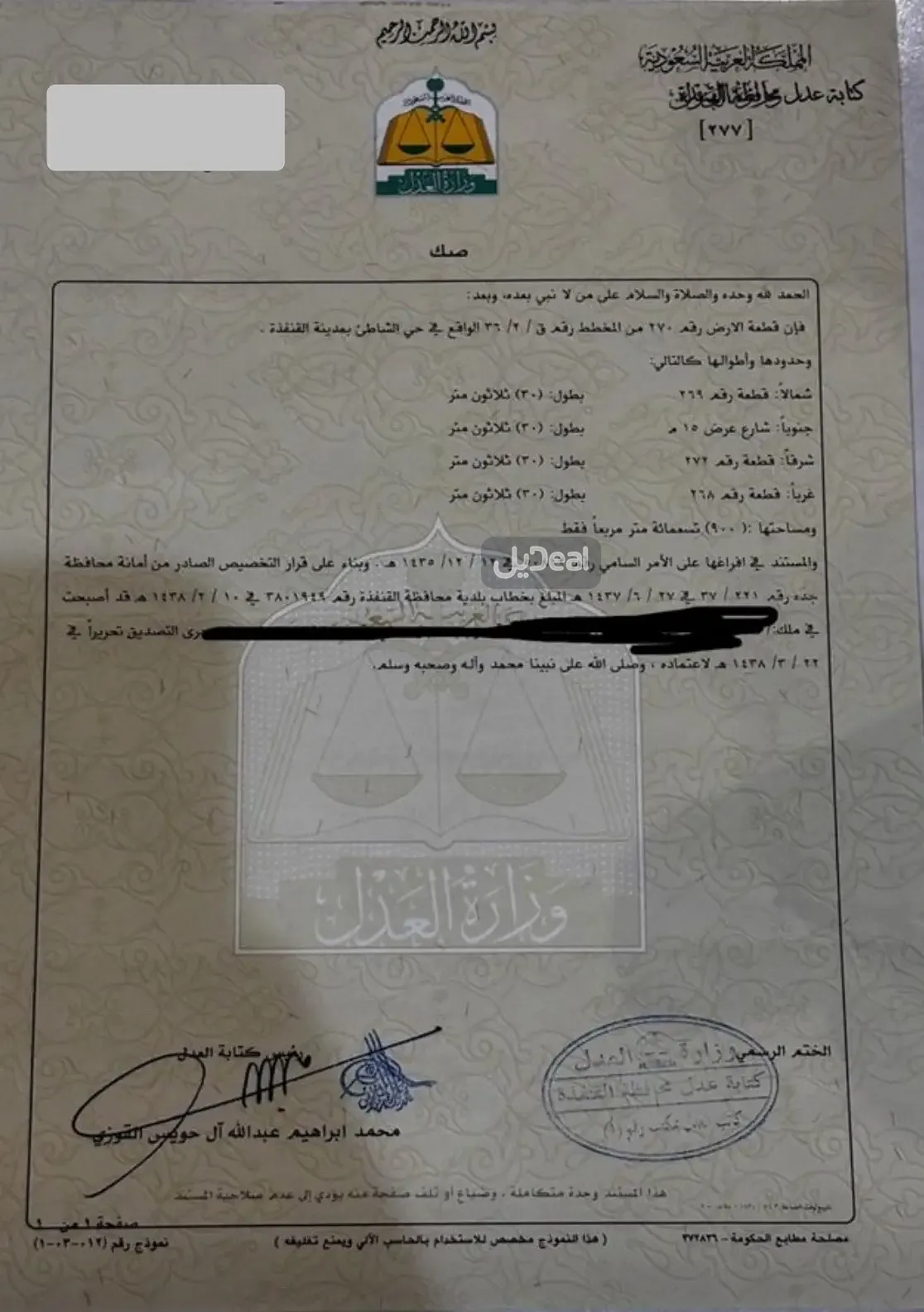 ارض للبيع