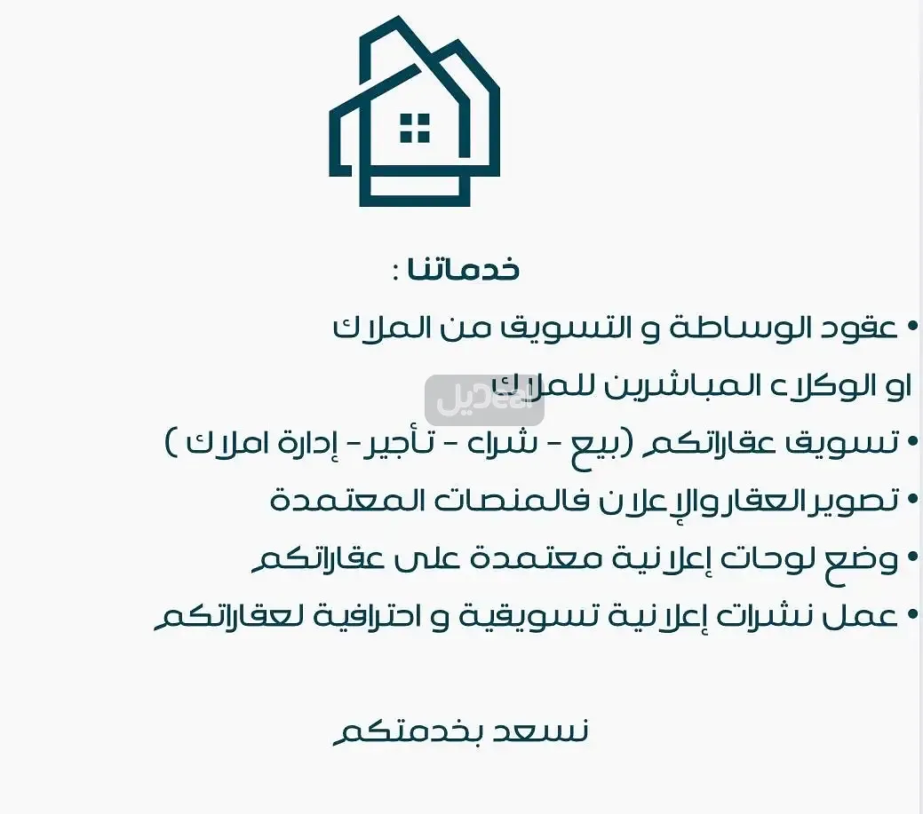 شقة للإيجار