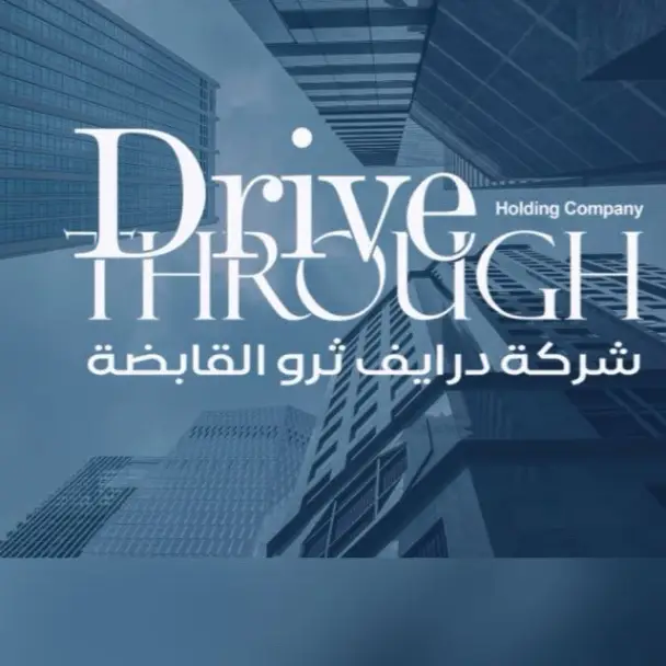 الوسيط العقاري : شركة درايف ثرو القابضة