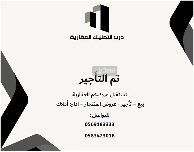 شقة للإيجار