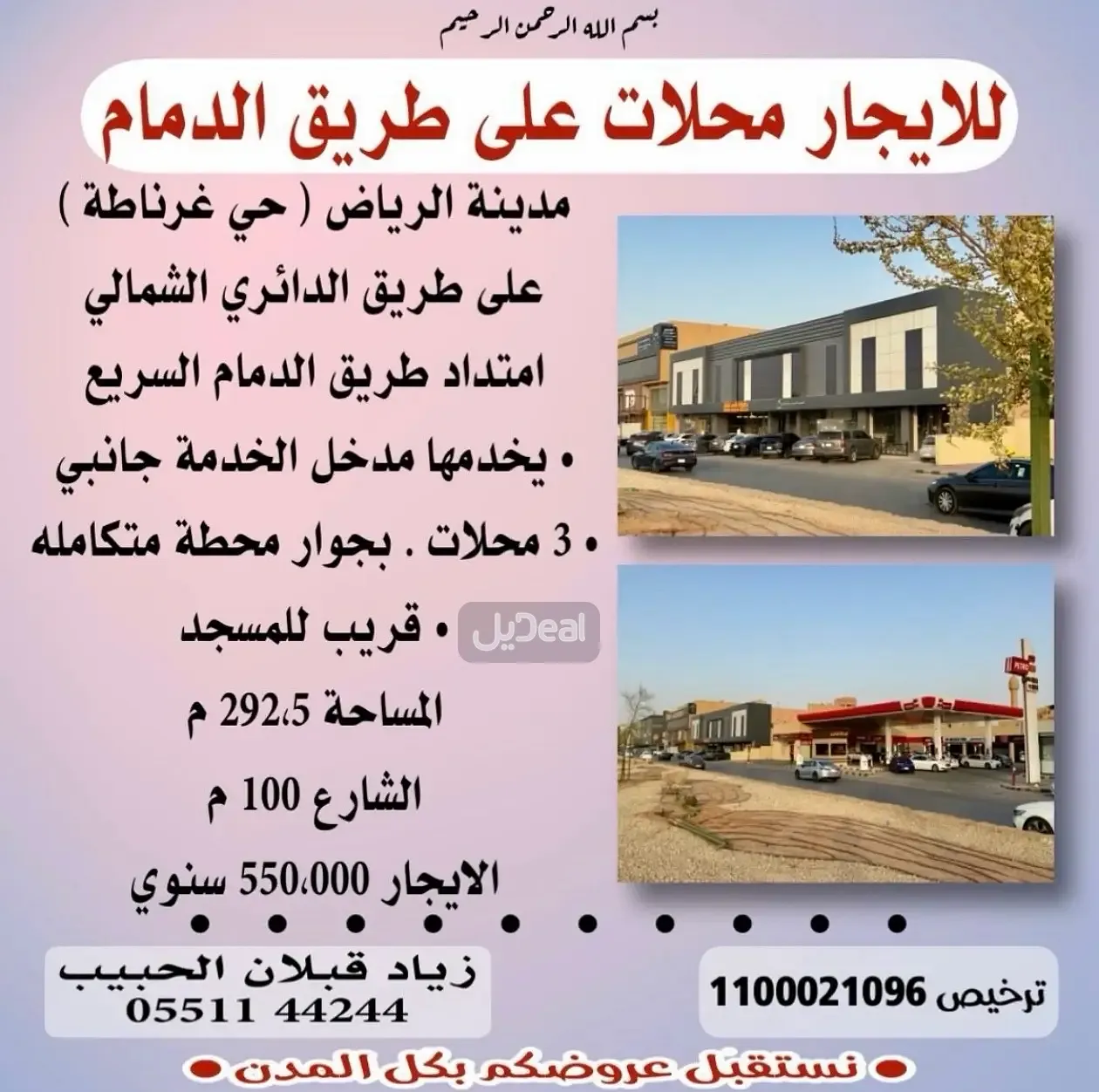 معرض للإيجار