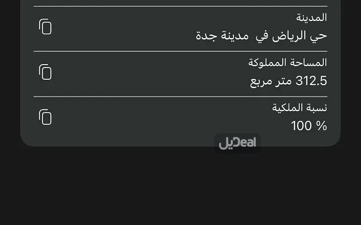 ارض سكنية للبيع