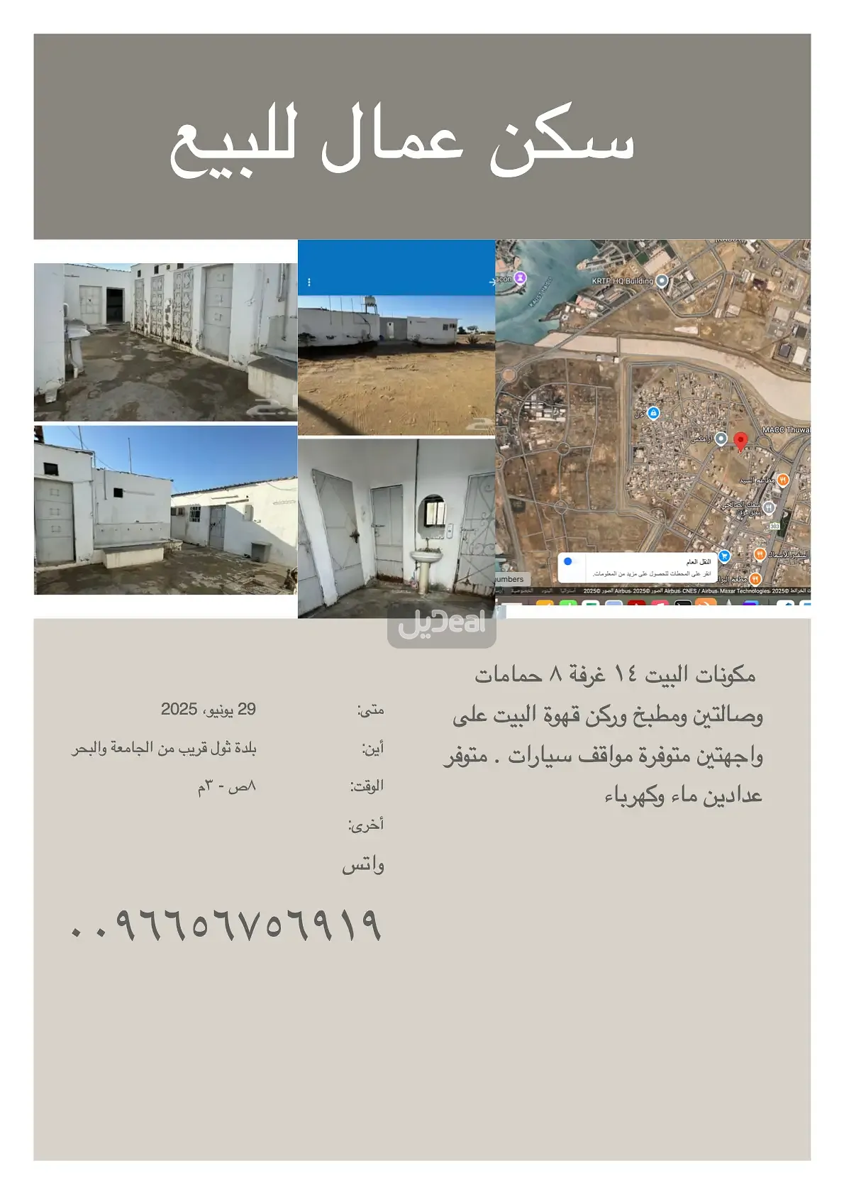 دور للإيجار