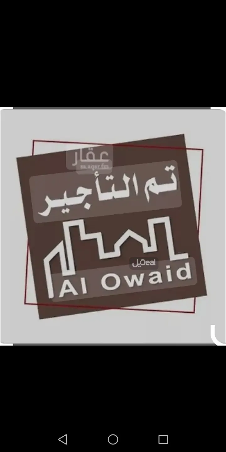 شقة للإيجار