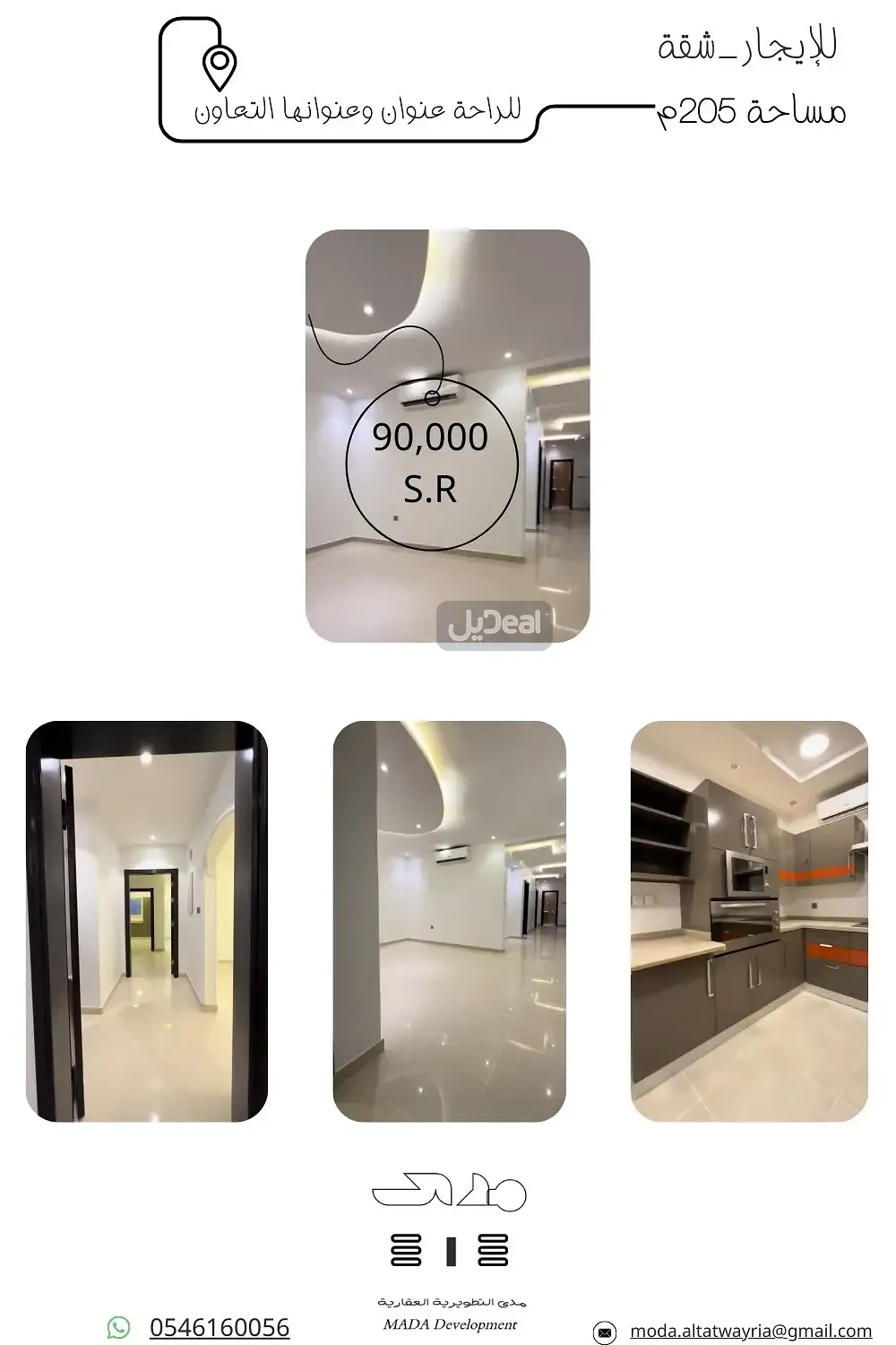 شقة للإيجار