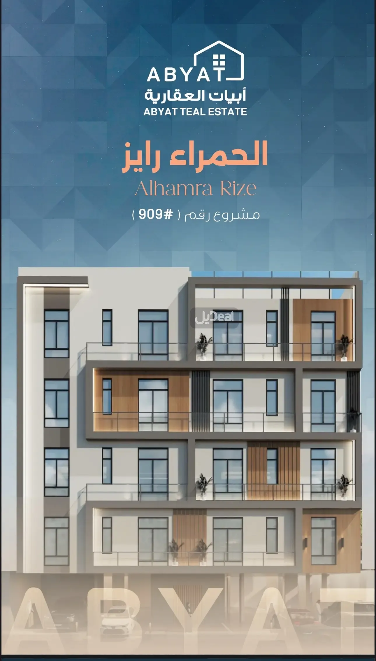 شقة للبيع