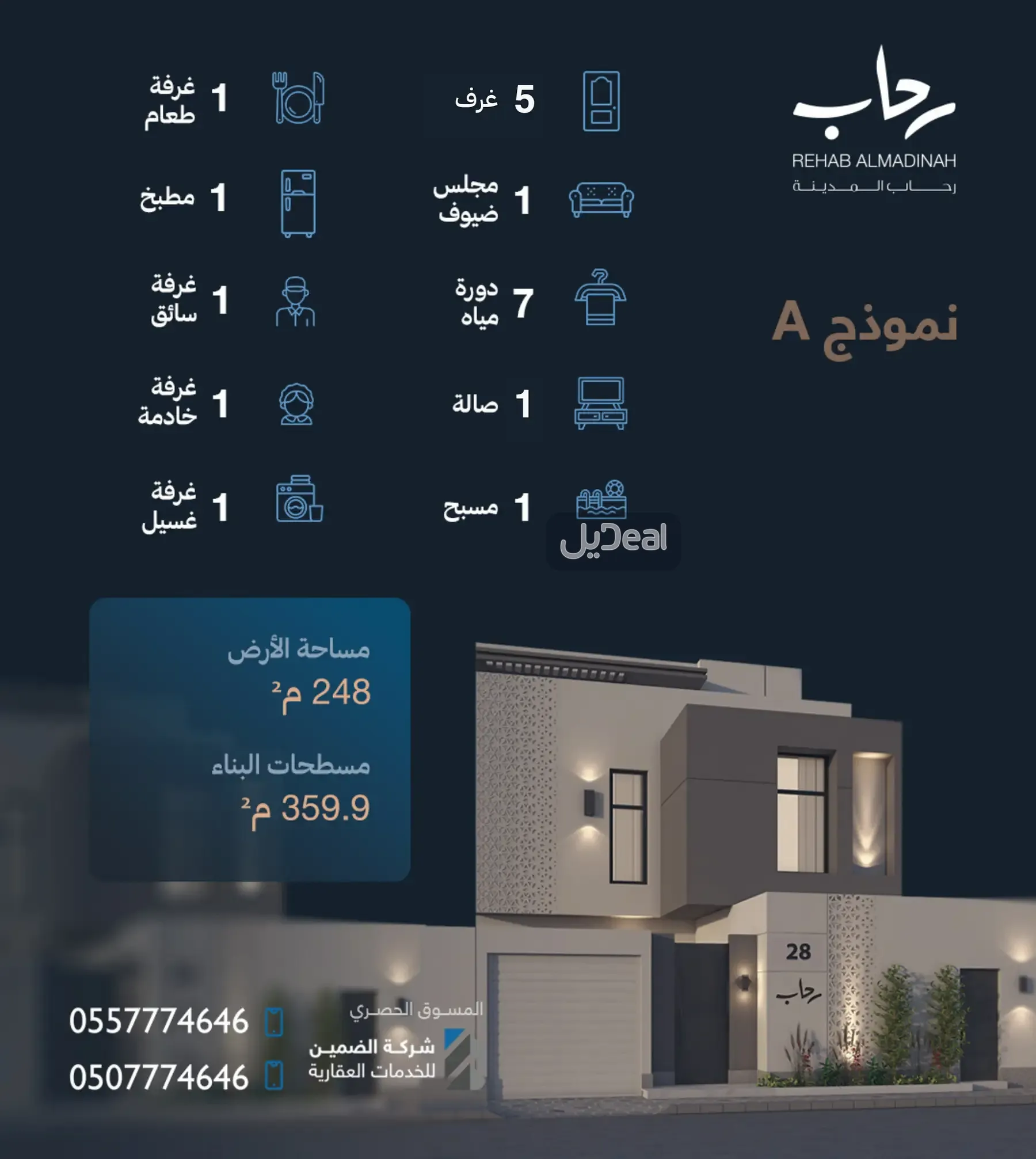 فيلا للبيع