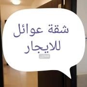 عمارة للإيجار