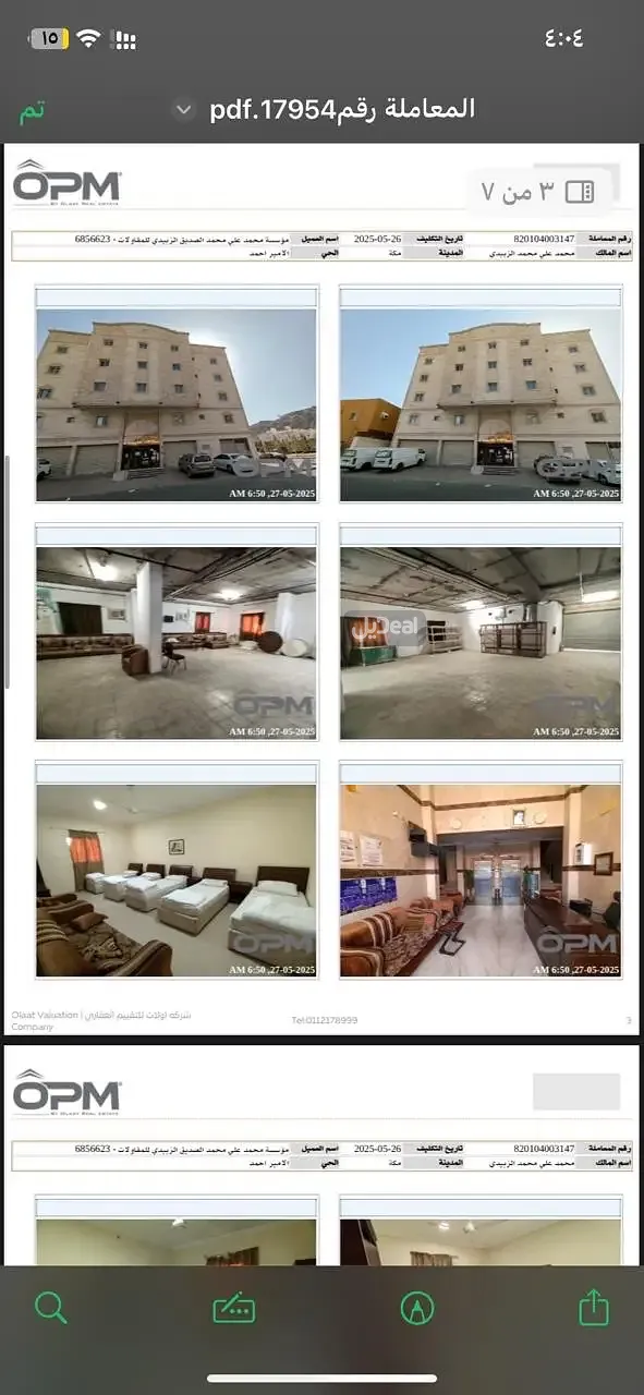 عمارة للبيع