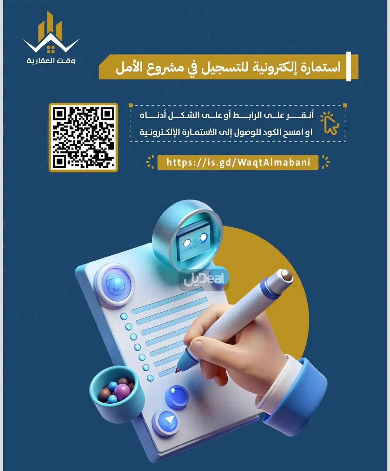 عمارة للبيع