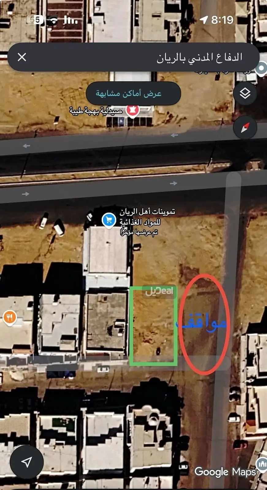 ارض بيع
