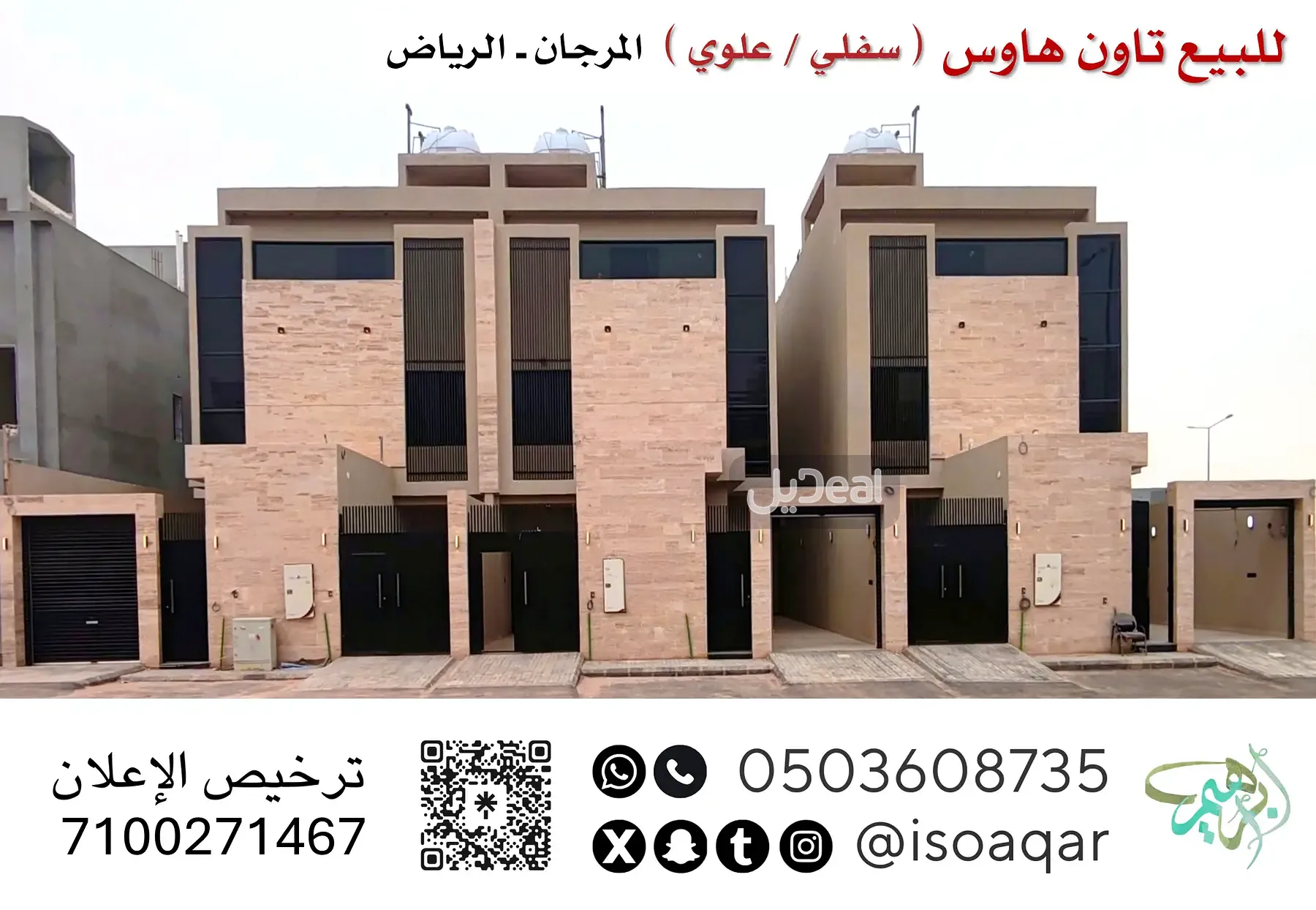 صورة الإعلان