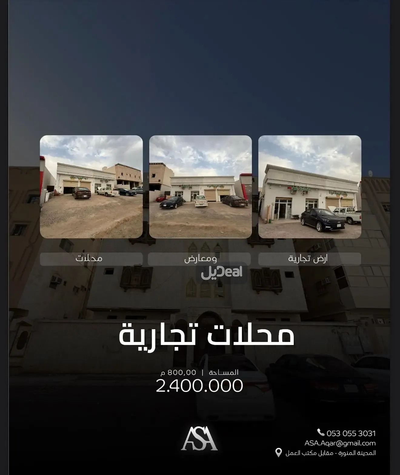 معرض للبيع