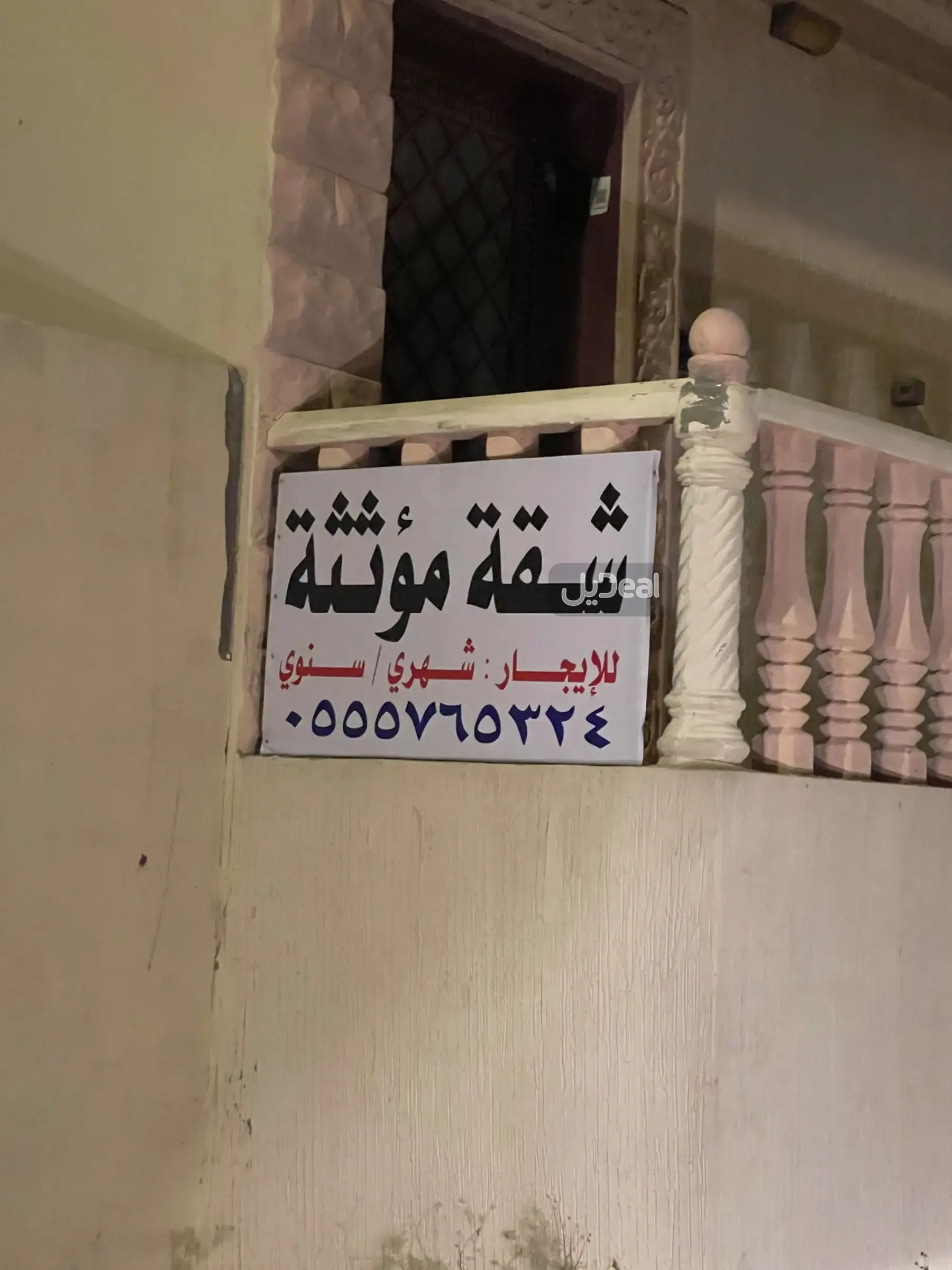 شقة للإيجار
