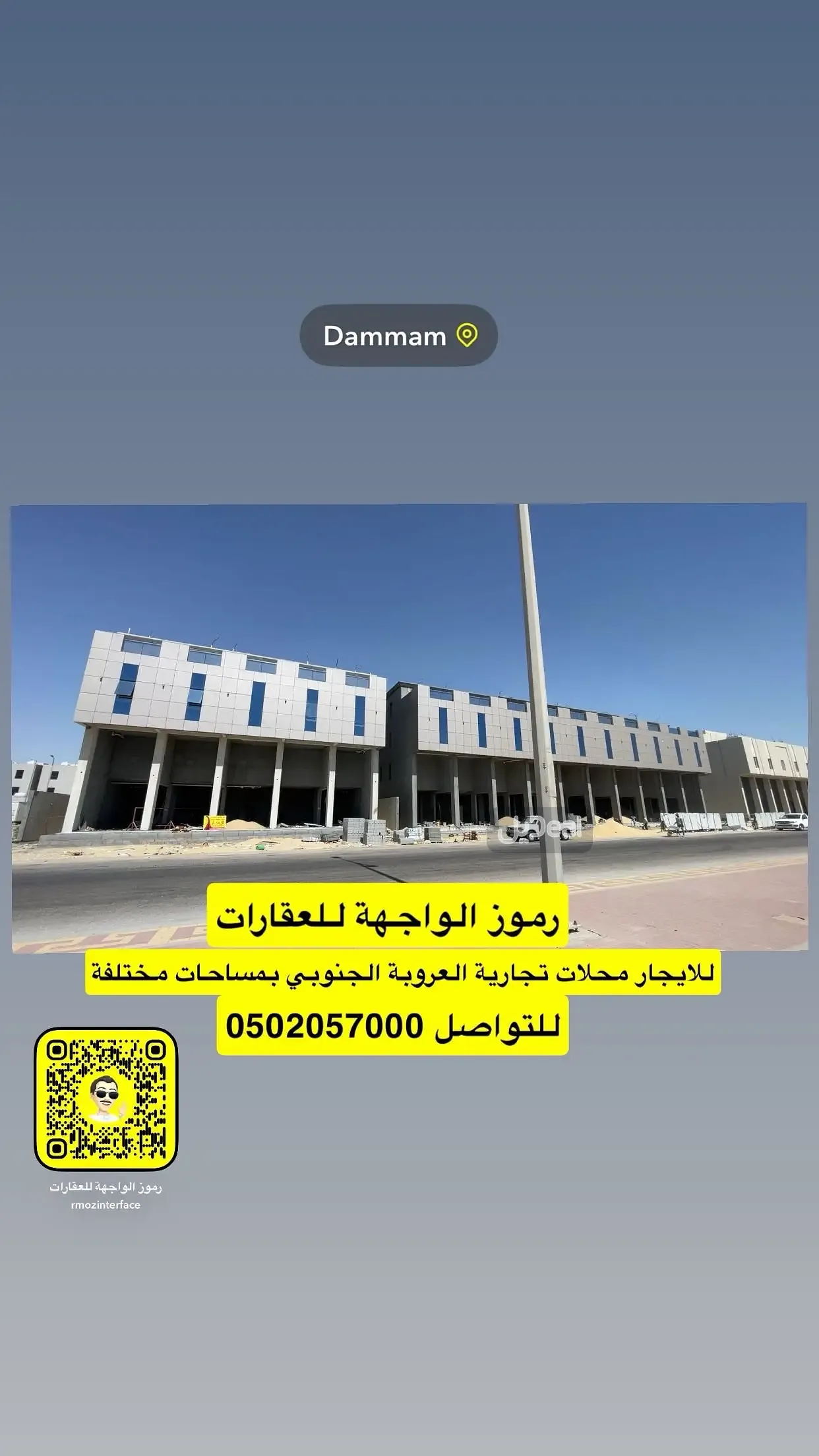 عمارة للإيجار