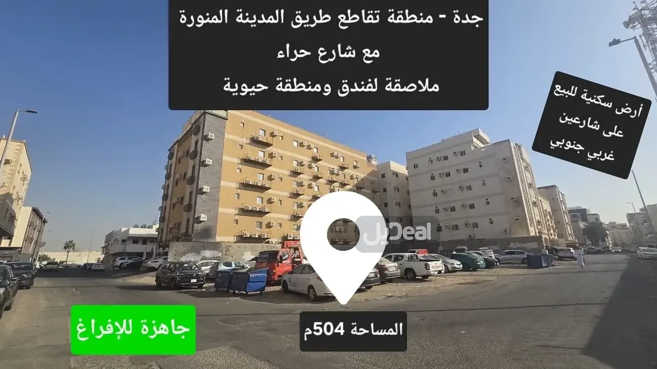 حي  البوادى  بمدينة جدة .
