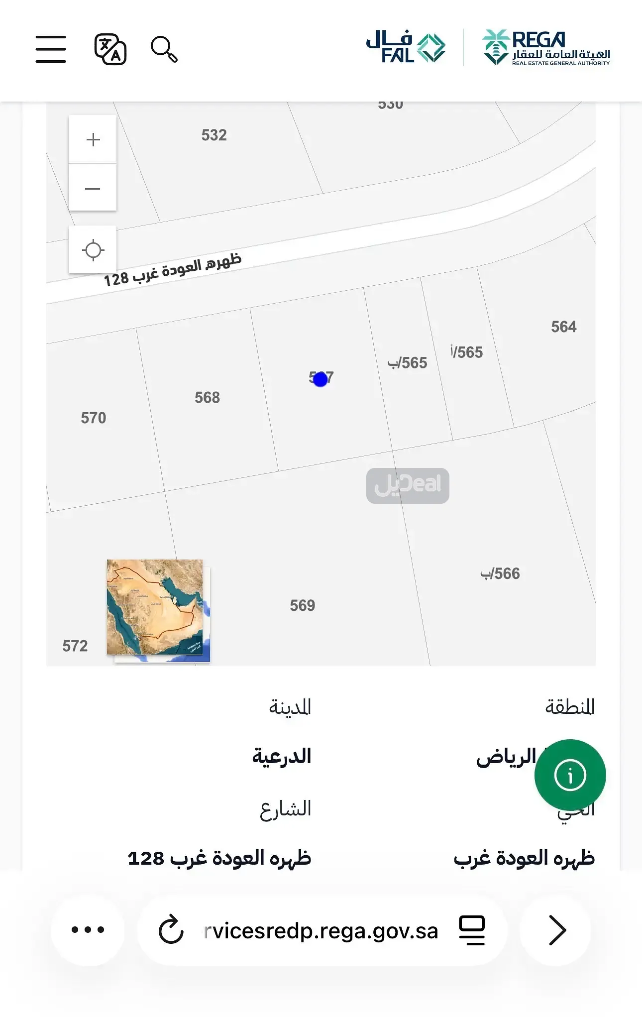 حي  ظهرة العودة  بمدينة الدرعية .