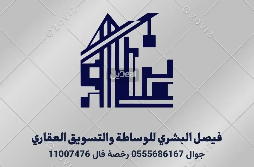 ارض للبيع