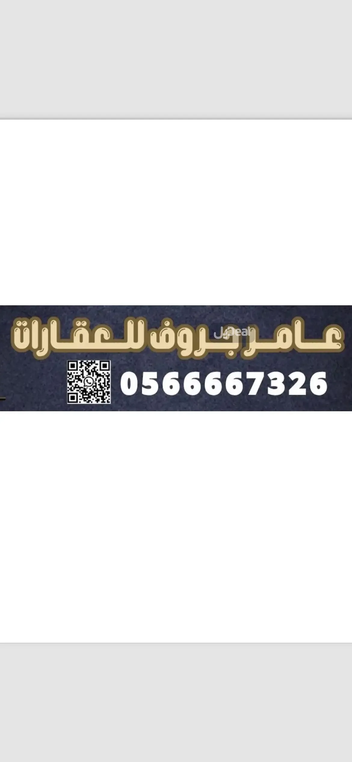 حي  عرقه  بمدينة الرياض .