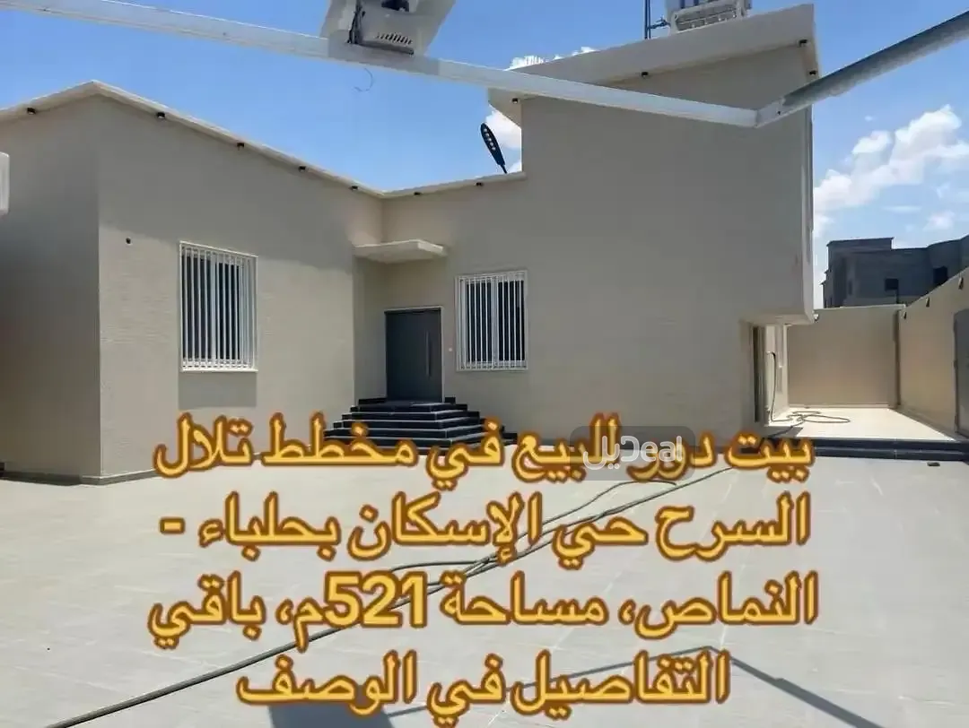 قطعة الارض  رقم 323   من المخطط رقم  43118 / س مركز السرح بمحافظة النماص بعسير