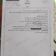 ارض للبيع
