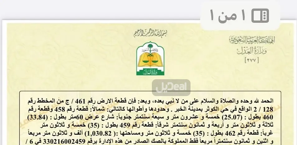 ارض للبيع