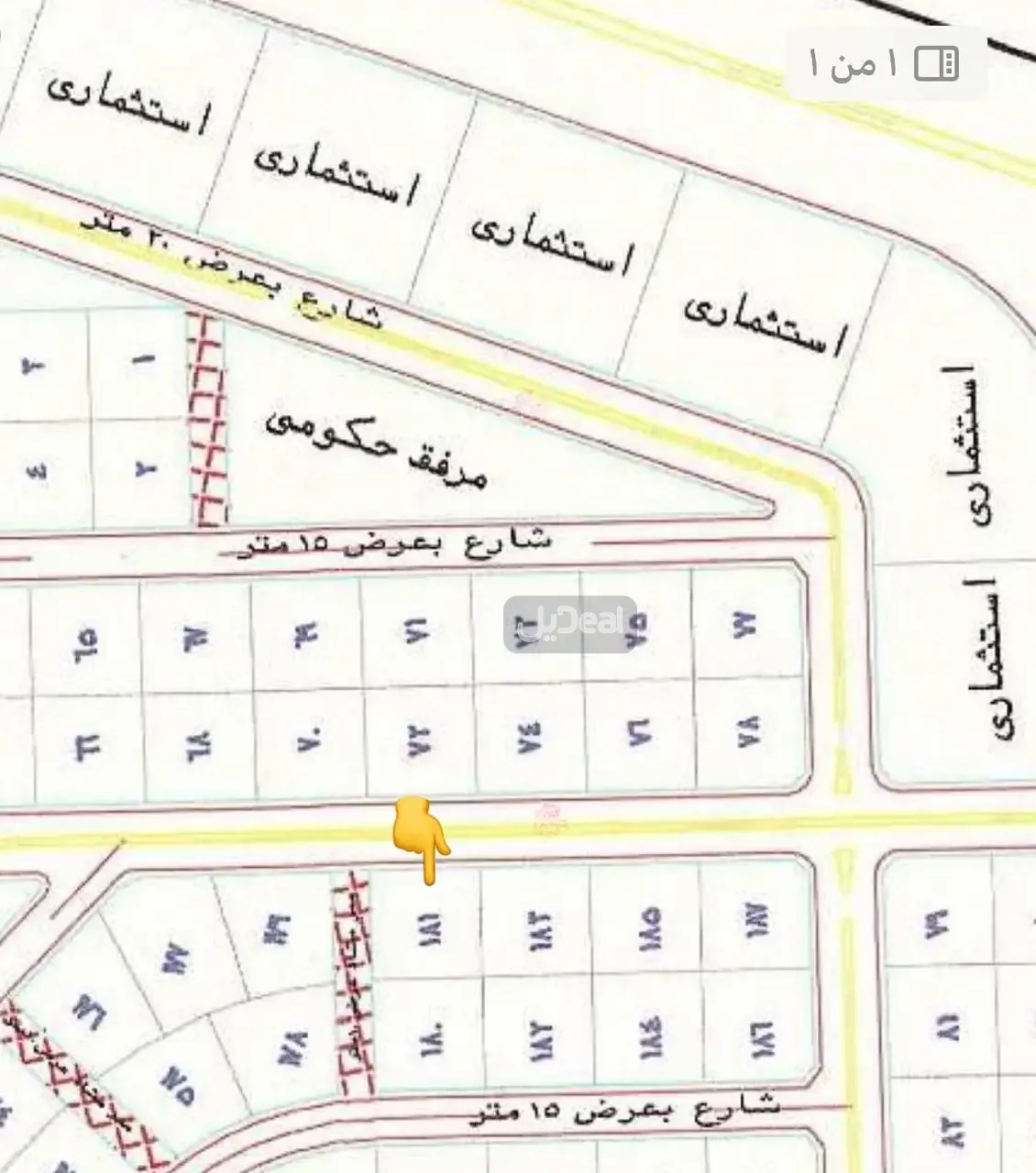 ارض سكنية للبيع