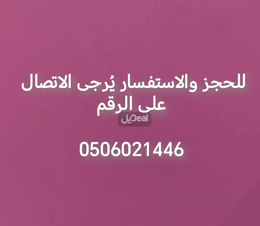 عمارة للإيجار