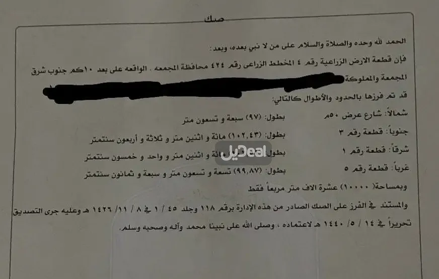 مزرعة للبيع