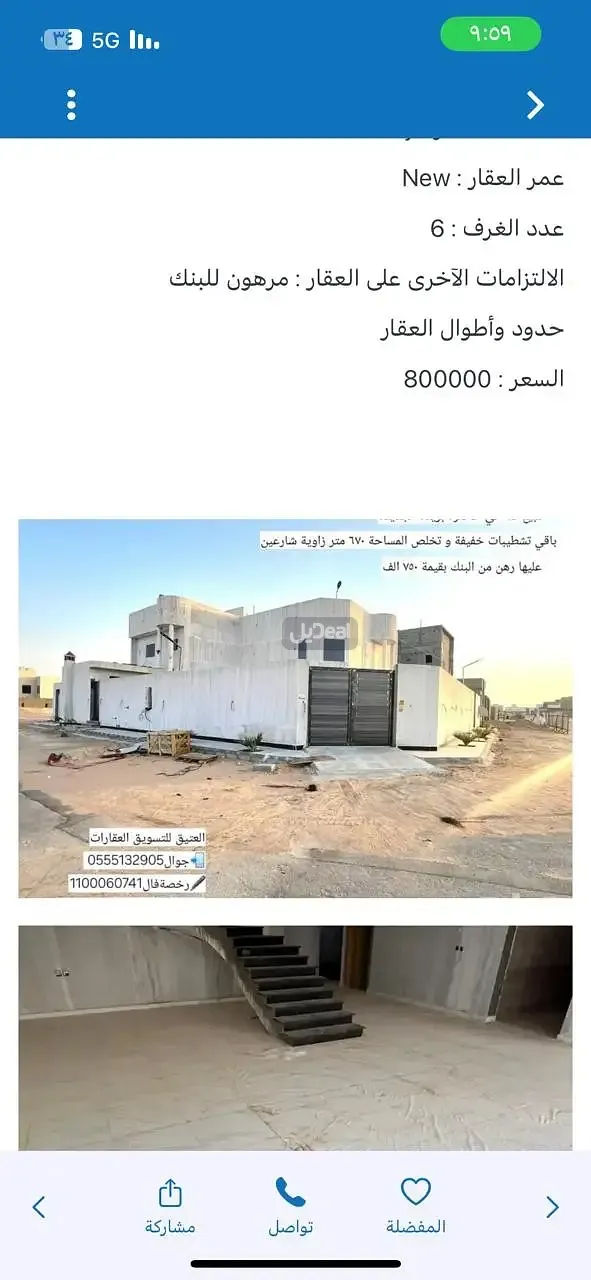 فيلا للبيع