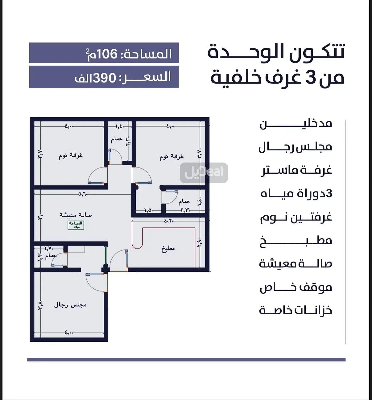 حي  الربوة  بمدينة جدة .