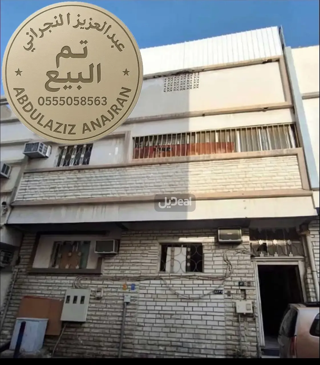 عمارة للبيع