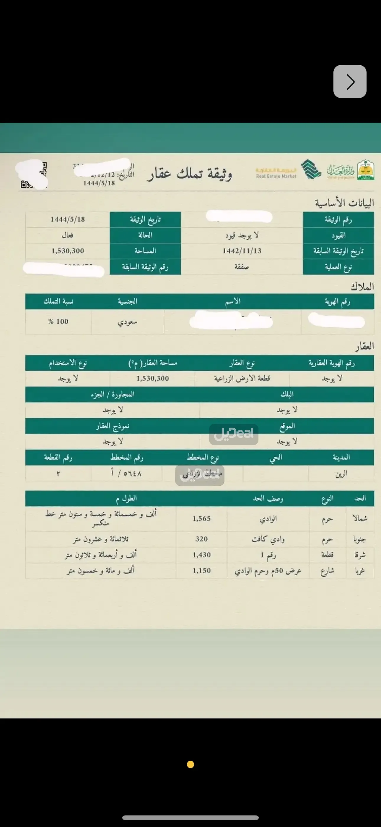 ارض للبيع