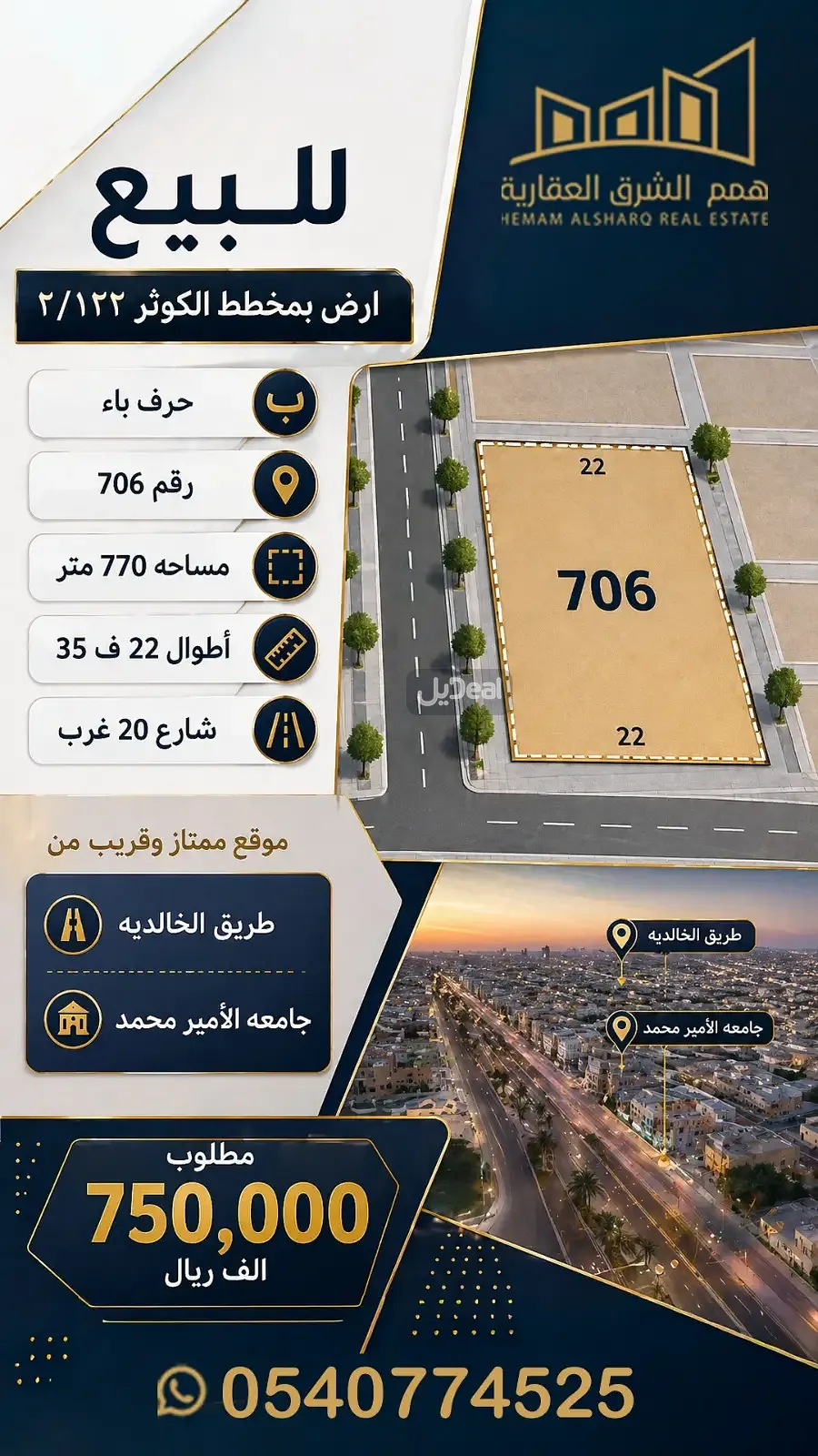 حي  العزيزية  بمدينة الخبر .