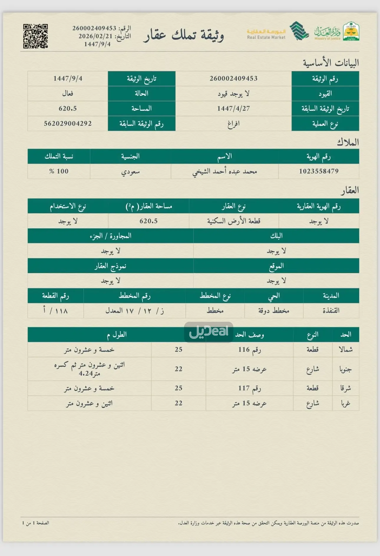 صورة الإعلان