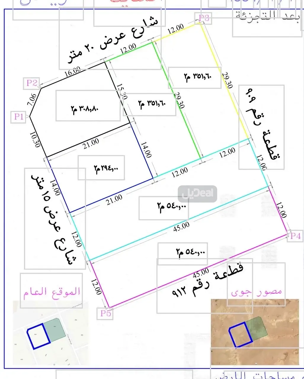 ارض سكنية للبيع