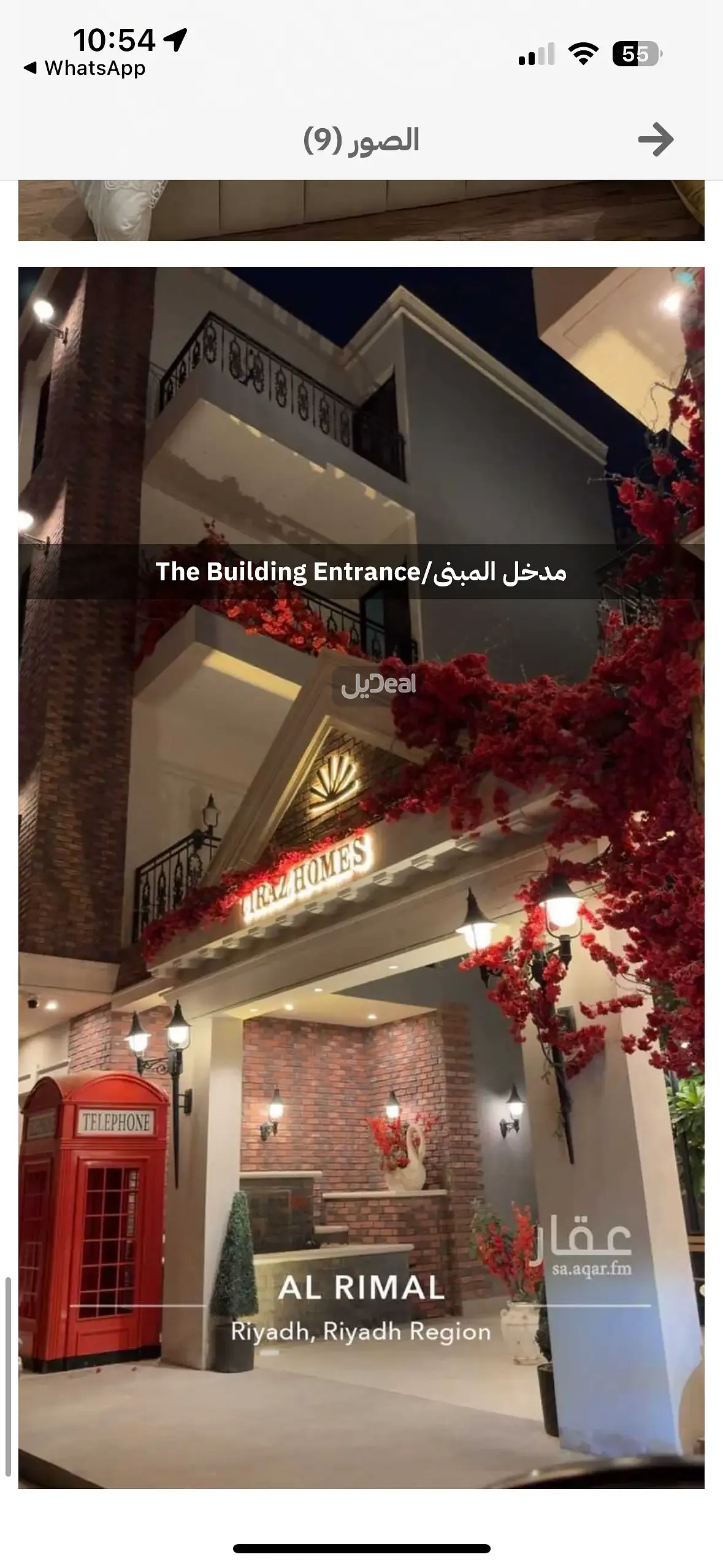 شقة للإيجار