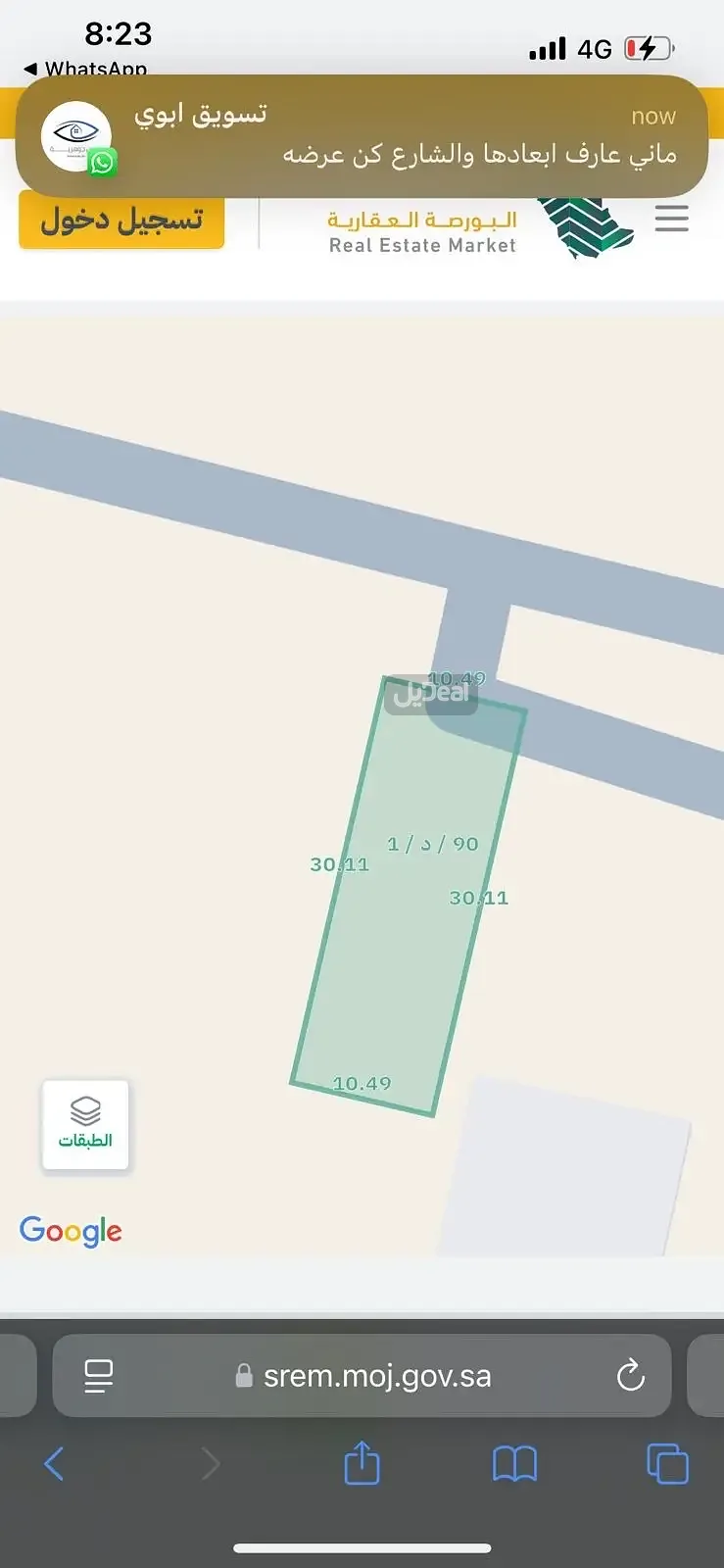ارض i18n.ads-details.forبيع